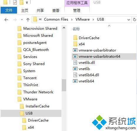 win10虚拟机vmware usb arbitration service找不到如何解决