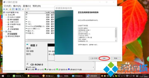 Windows10系统下创建虚拟磁盘的方法