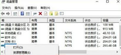 windows10系统消除多余一个磁盘分区的方法