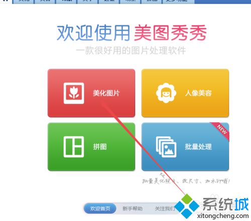 JPG格式怎么修改？win10把PNG格式图片修改为JPG的方法