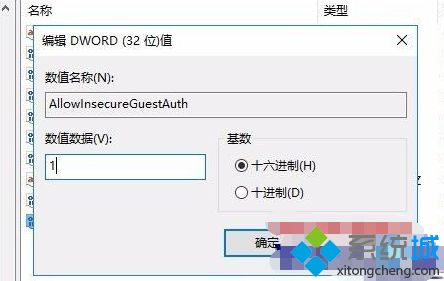 w10网上邻居看不到其他电脑的解决方法