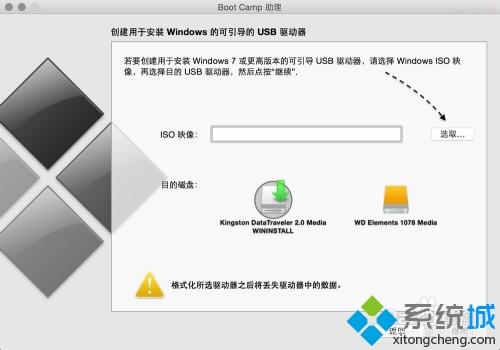 Mac怎么直接安装win10系统 Mac安装win10双系统的方法