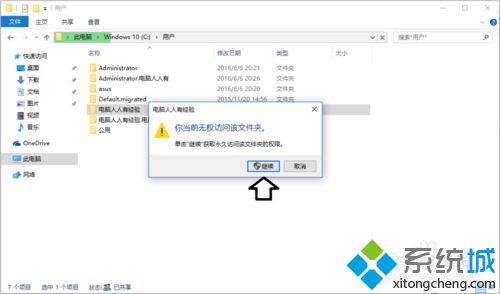 Win10系统桌面一直在刷新怎么办