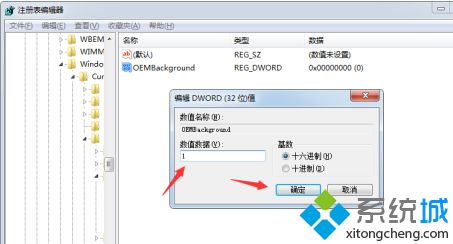 win7改开机壁纸的方法是什么_win7更改开机画面的方法图文步骤