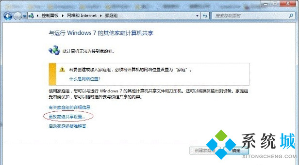 win7打印机共享功能怎么设置