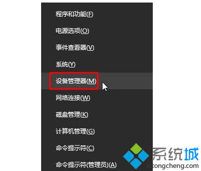 windows10系统录音机不能录音的解决方法