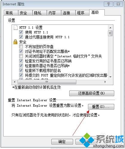 win7系统下打开ie浏览器后一片空白怎么解决