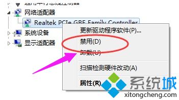 教你解决win7网络适配器未连接的方法