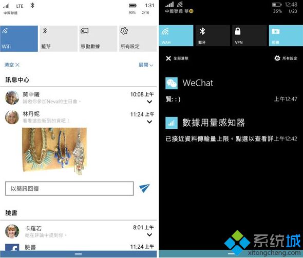 Win10手机系统和目前WP8.1界面对比【组图】