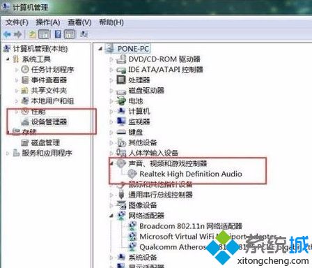 电脑无法录音怎么办_win7系统无法录音的解决办法