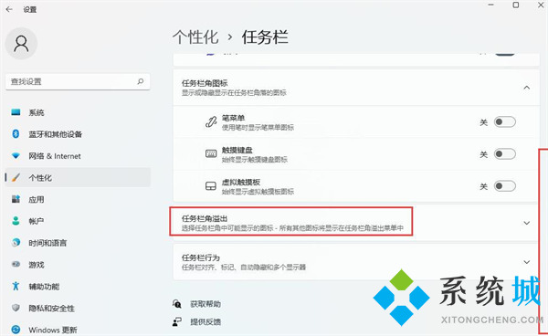 win11右下角小图标怎么全部显示