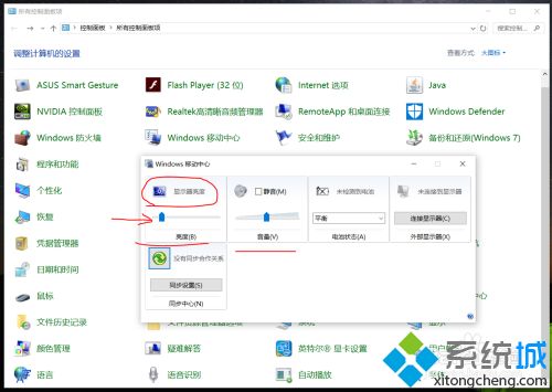 win10电脑屏幕太亮怎么调暗？win10调节亮度的详细步骤