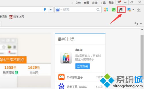 win10系统下2345王牌浏览器如何载入扩展程序