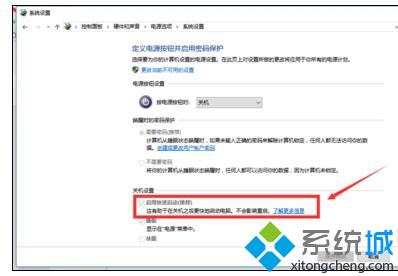 Win10系统电脑关机后一敲键盘就开机怎么办