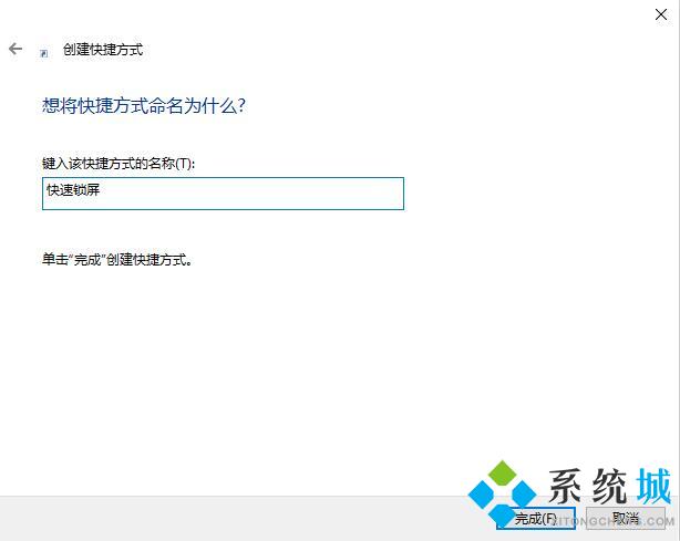 win10电脑锁屏快捷键是哪个 win10电脑锁屏快捷设置教程