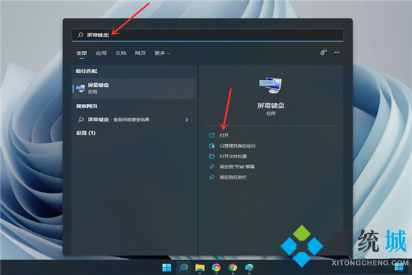 win11小键盘不能用 win11小键盘开启方法