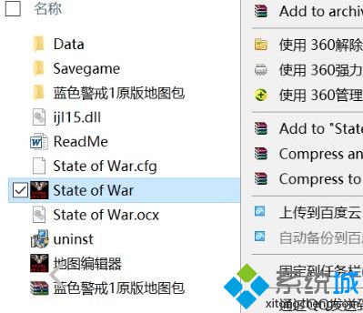 win10系统运行不了蓝色警戒怎么办