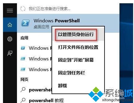 w10自带软件如何卸载_win10卸载自带软件的方法