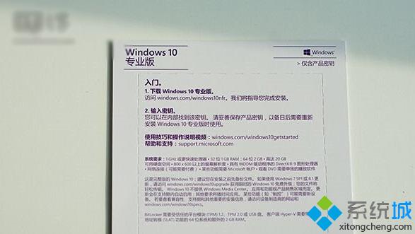 Win10专业版激活密钥实体卡曝光:只包含一个专业版密钥