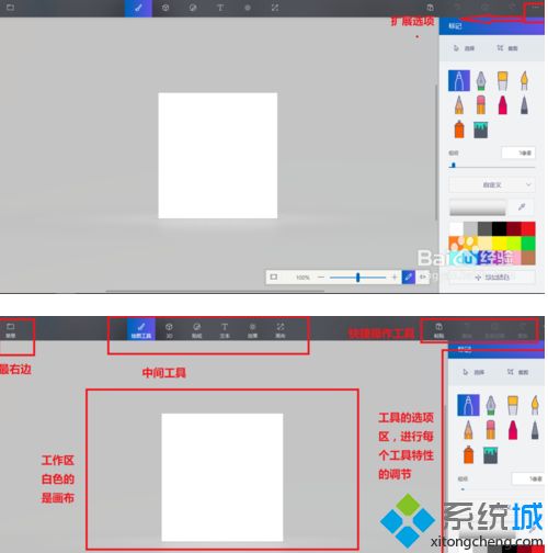 win10内置的“画图3D”功能怎么用？教你正确使用win10系统“画图3D”功能