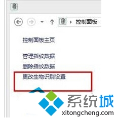 Win10系统下怎样开启生物识别功能