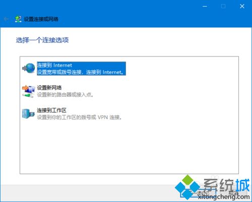 Win10系统新建一个PPPoE拨号连接的方法