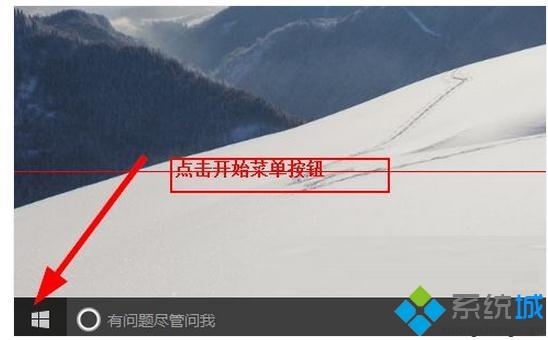 win10系统长时间使用后无法彻底关机的解决方法