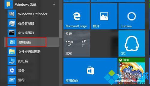 win10系统下如何删除windows凭证