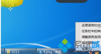 windows7输入法怎么设置_win7系统输入法设置方法