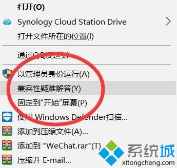 Win10系统设置跳过管理员权限安装/运行软件的方法