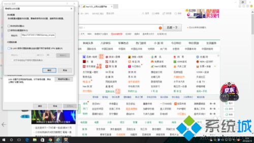 windows10应用商店白屏提示“检查网络”如何解决