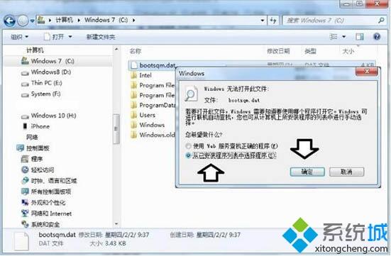 win7系统C盘bootsqm.dat文件怎么删除|win7系统删除C盘bootsqm.dat文件的方法