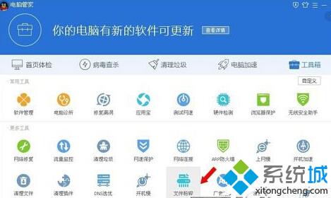 XP系统多了一个tencentdl.exe进程怎么办