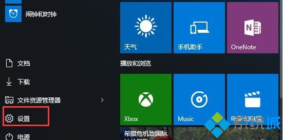 Win10系统下光盘不能自动播放的解决方法