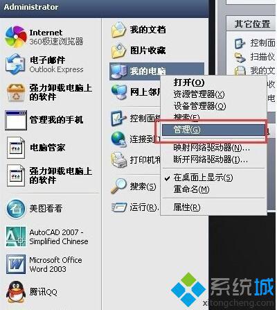 WindowsXP系统打印机暂停了的解决方法