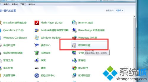 windows10系统怎样安装、卸载迅雷