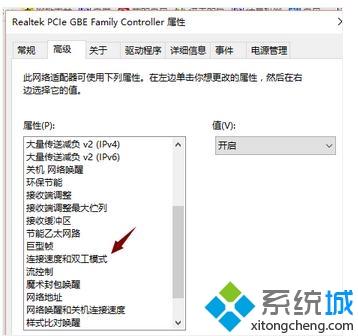 windows10系统电脑插网线没反应的处理方法