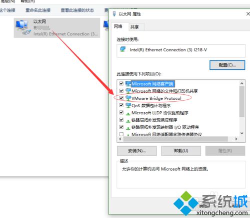 如何解决win10系统升级后虚拟机vmware联不了网问题