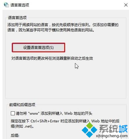 Win10系统打不开网页此站点提示404 error如何解决