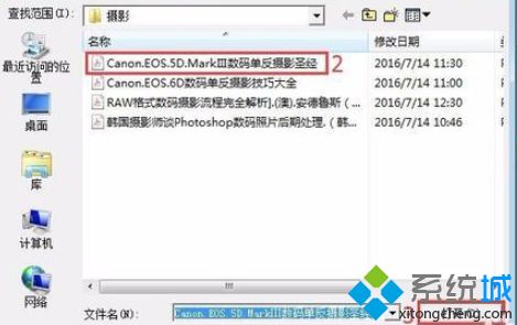 win10打开PDF提示发生错误文件损坏无法阅读如何解决