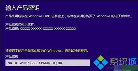 windows10系统激活时提示版本不匹配怎么办