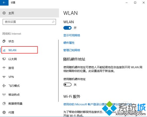 如何让win10系统连接wifi 一招让win10连接WiFi的方法