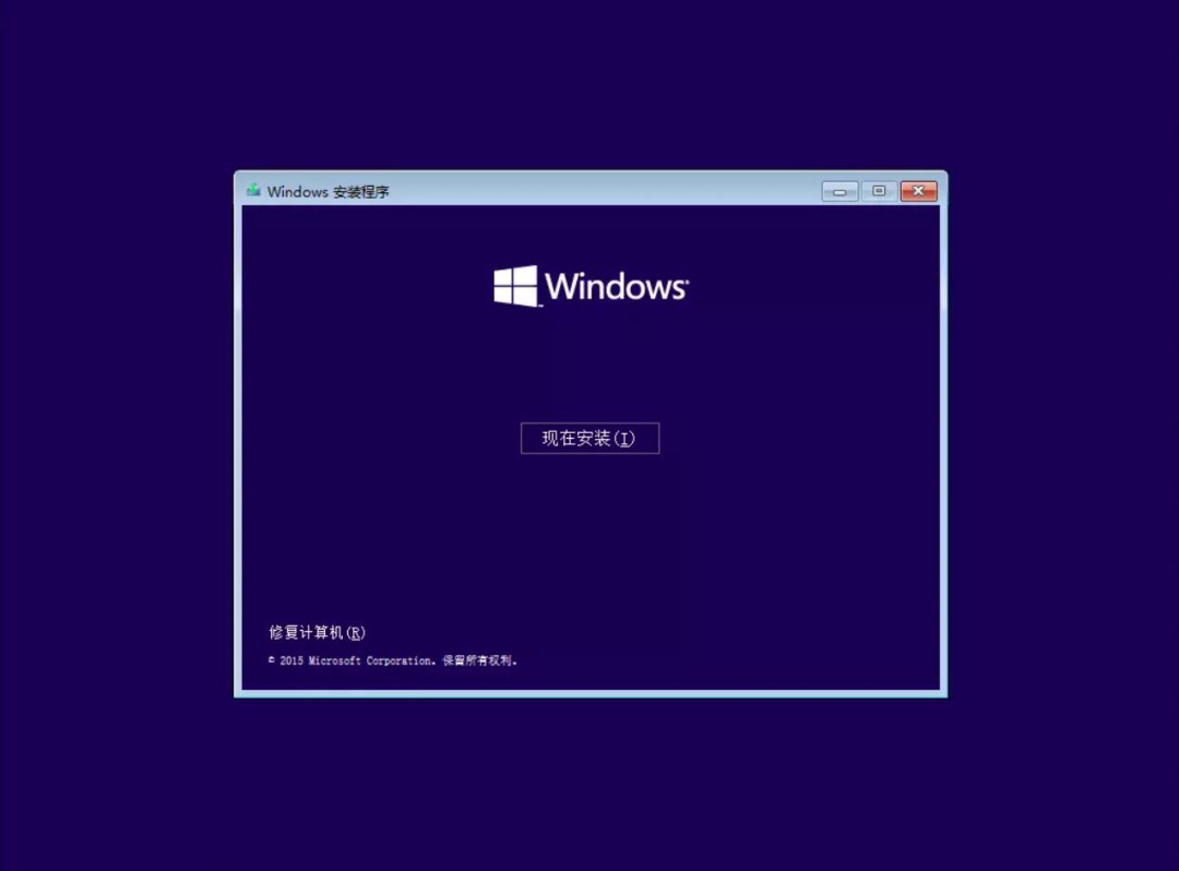 正版Windows 10家庭中文版安装&激活教程