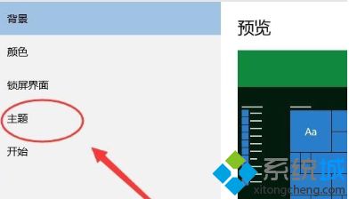 win10屏保取消不了如何解决_win10屏保关不掉怎么处理