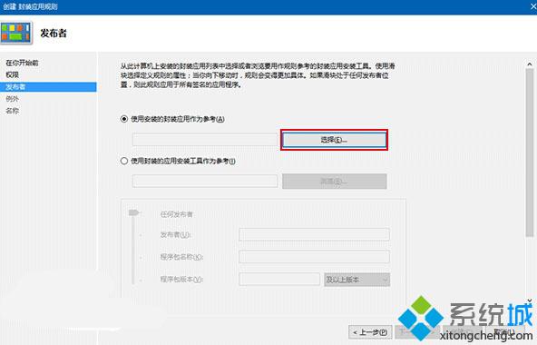 Windows10系统如何屏蔽预装第三方应用/游戏