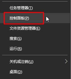 Windows10系统电脑更改时区的两种方法