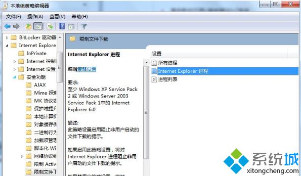 win10系统如何禁止网页弹出下载提示窗口