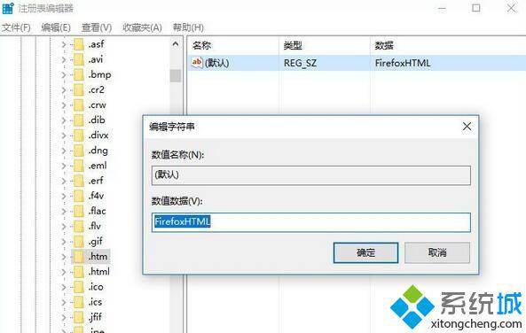 Windows10默认浏览器被篡改了如何解决