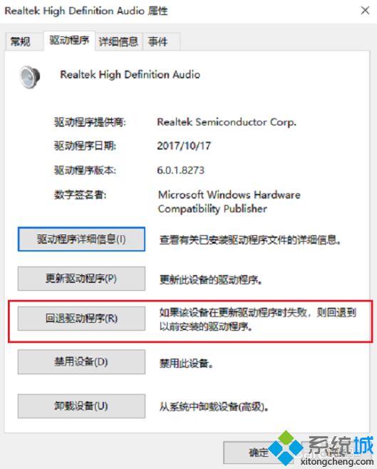 win10更新声音消失怎么办_win10更新后没有声音的解决方法