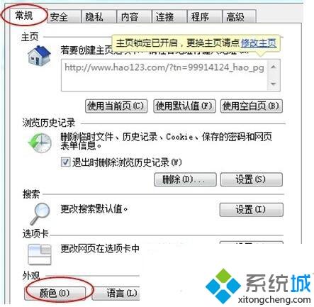 windowsxp系统下如何设置IE浏览器的背景颜色